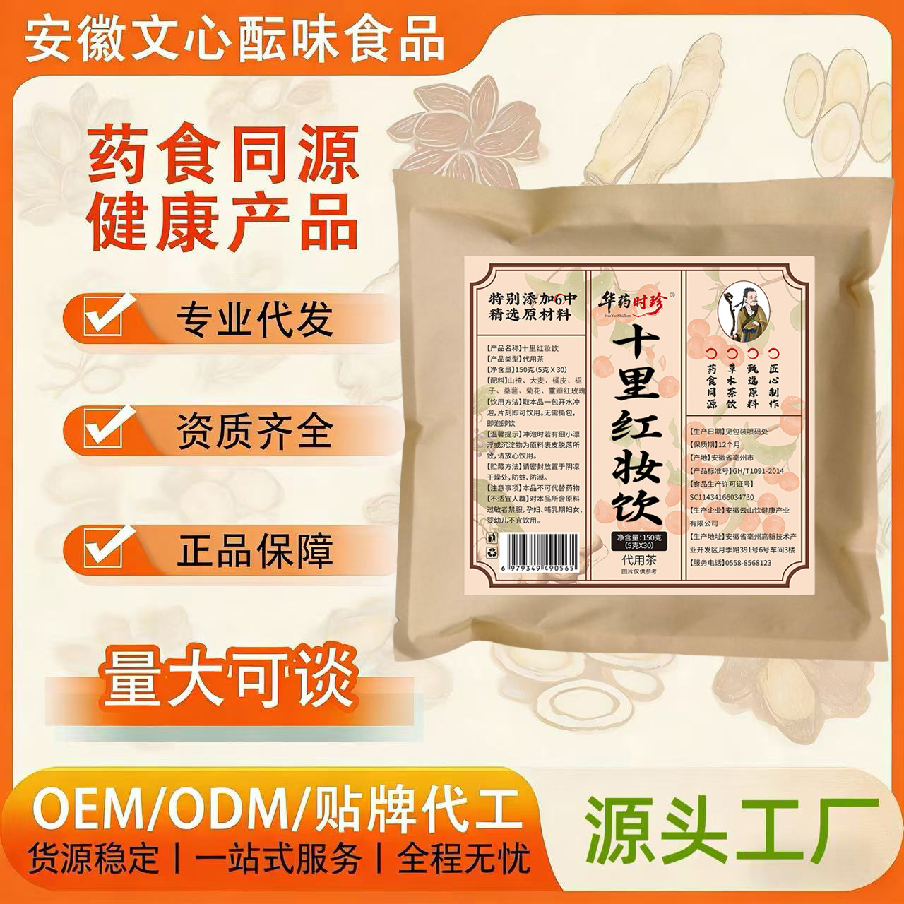 Shili Hongzhuang Yinyuan Tea Health-Preserving Herbal Tea Bag Tea, 30 Individual Packets, Direct from Factory, One-Piece Dropshipping Available