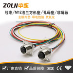 中连M12法兰座包塑头3-8芯非屏蔽线束电气设备航空插头防水连接器