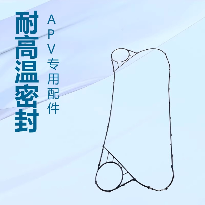 厂家供应国产板式换热器密封胶垫 APV安培威J107国产耐高温密封垫
