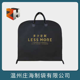 牛津布袋现加厚大衣加长款礼服手提包装袋折叠服装袋PU手提定.制