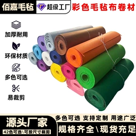 毛毡;隔音材料