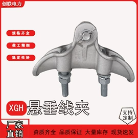 线夹;连接金具;接续金具