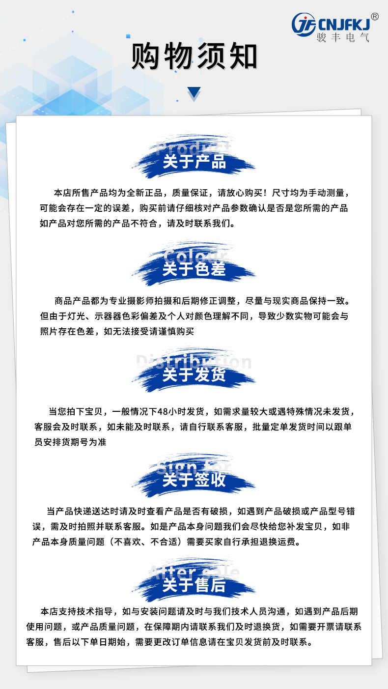 骏丰详情页_13