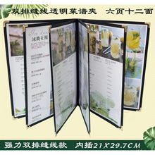 A4透明点菜单本菜谱本夹菜牌本夹壳皮各页数活页PVC饭店酒水价目