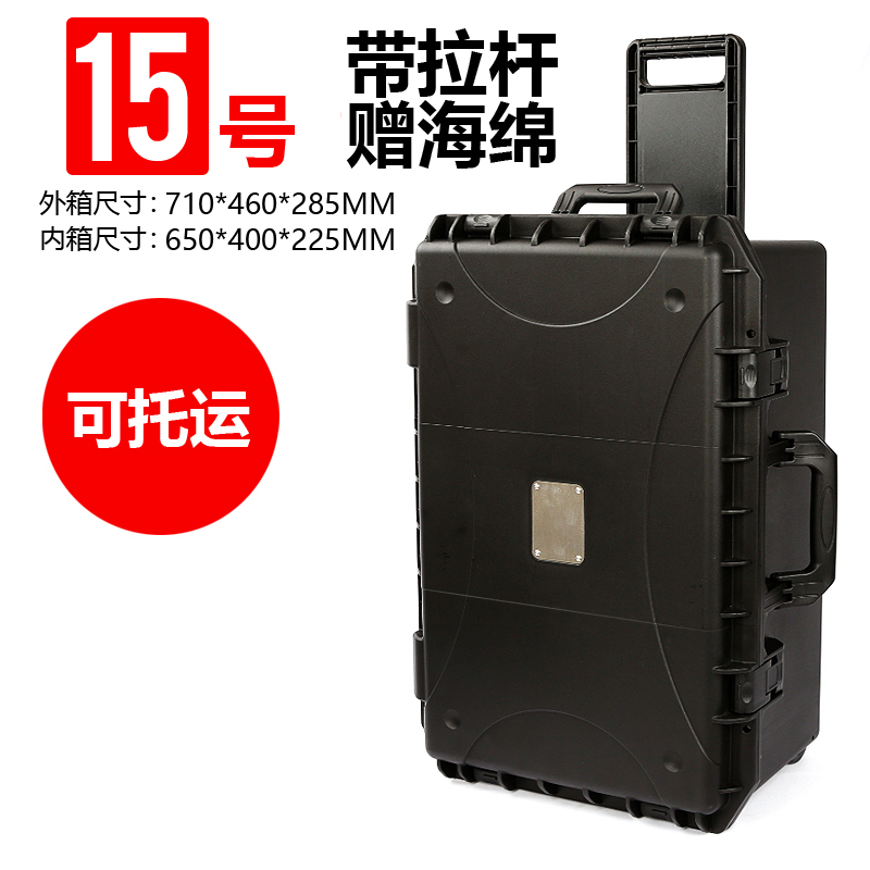 15 # 23.4 pulgadas negras con barra de tracción esponja de regalo tamaño de caja interior 650 * 400 * 230MM