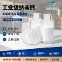 填充工业级纳米pvc碳酸钙