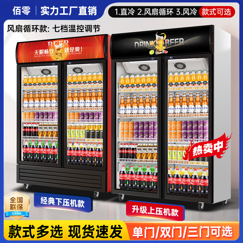 Baoling Beverage Cabinet Supermarket Split Fresh-Keeping Cabinet Air-Cooled Refrigerator Commercial Freezer Convenience Store Beverage Refrigerated Display Cabinet