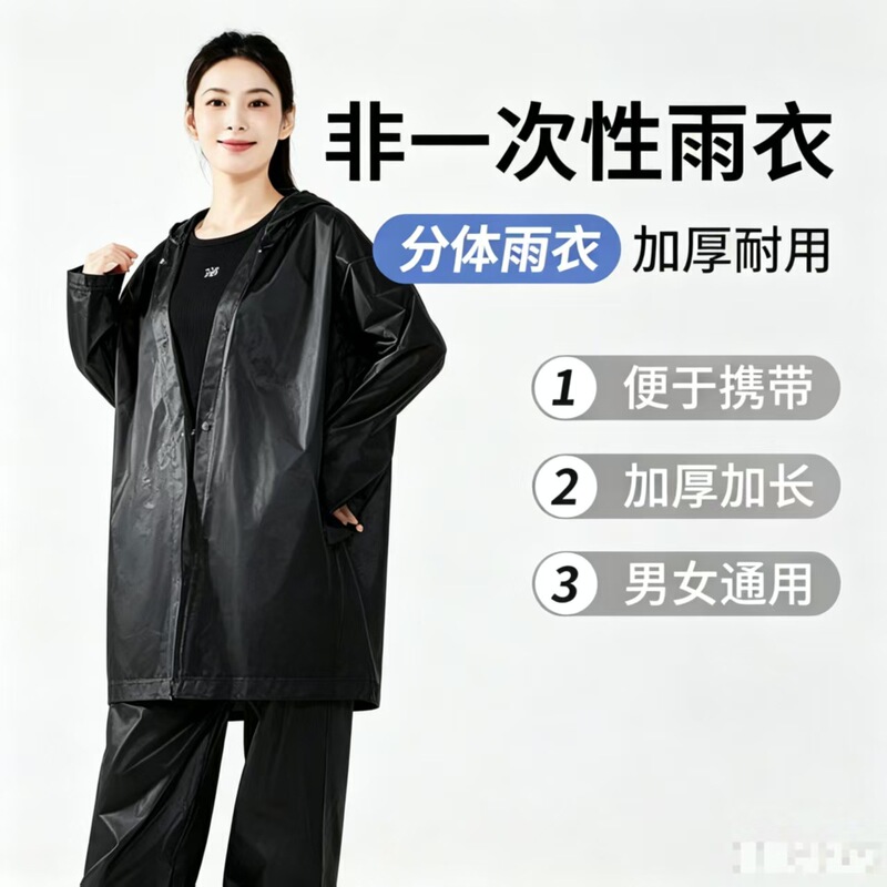 Raincoat for Adults, Two-Piece Rain Pants Set, Long Style for Outdoor Wear, Heavy Rain Protection, Non-Disposable Raincoat for Cycling