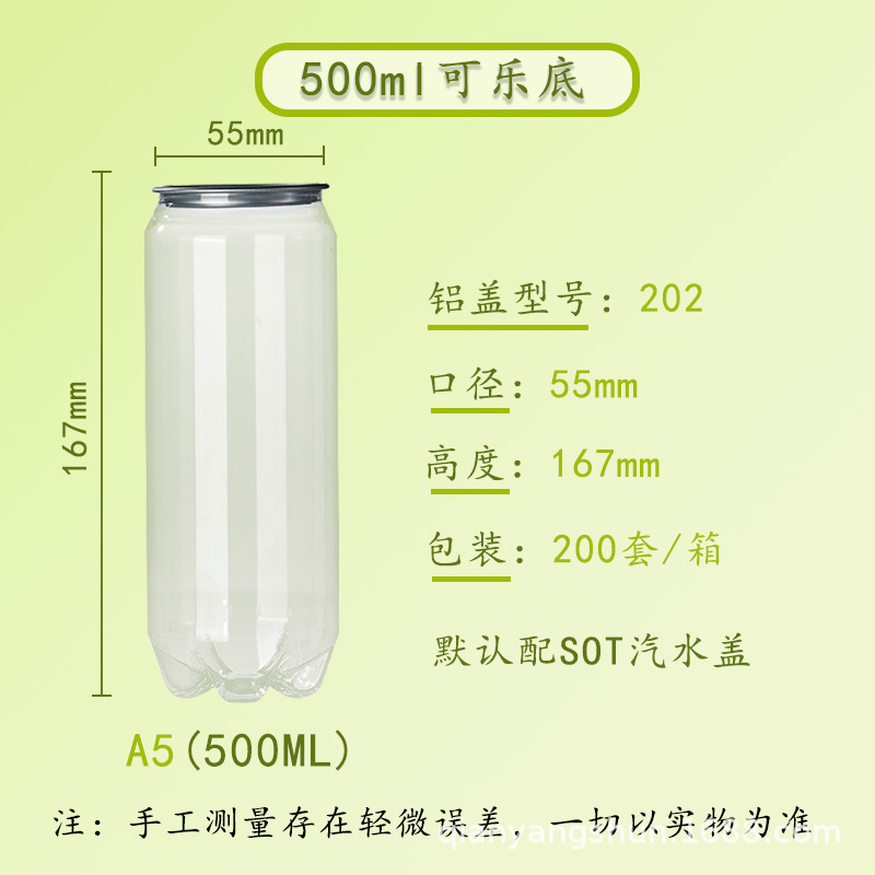Paquete de plástico transparente PET de grado alimenticio desechable lata de café imprimible botella de té con leche taza de embalaje a prueba de fugas