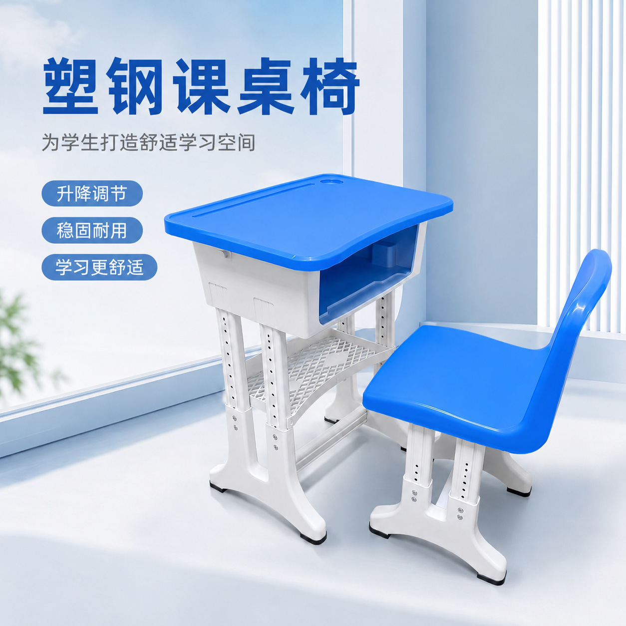 Adjustable Plastic Steel Desks and Chairs for Campus Students, Single and Double Study Desks and Chairs for Training Institutions, Customized by Manufacturers