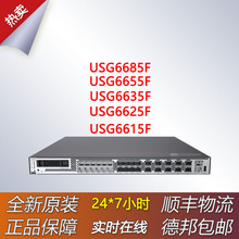 千兆防火墙USG6615F/USG6625F/USG6635F/USG6655F/USG6685F全新