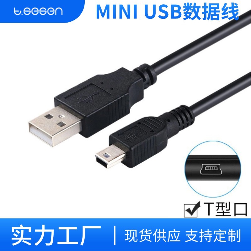 1 meter pure copper mini usb data cable wholesale Radio old man-machine driving recorder T Port V3 charging line 2 meters
