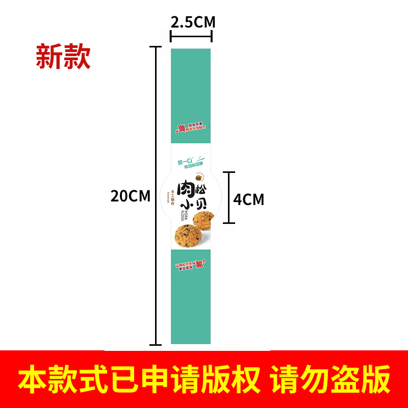 Adhesivo para hornear puff de yemas de huevo, carne crujiente, pegatinas de fresa, pegatinas de pastel de leche de soja.
