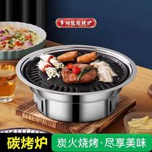 不锈钢木炭烧烤炉韩式商用不粘烤肉炉圆形家用户外烧烤炉烤肉锅厂