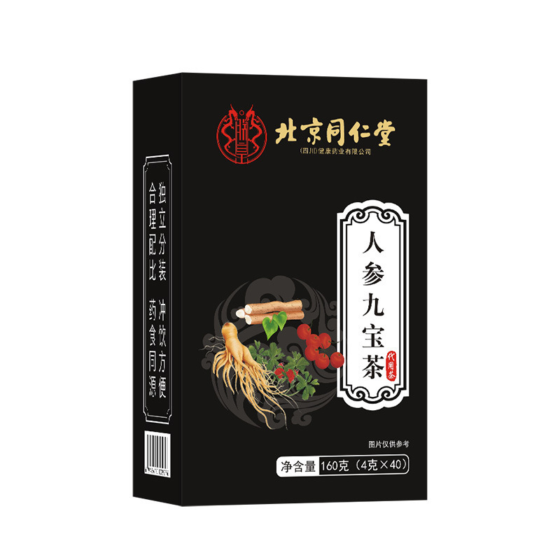 北京同仁堂 朕皇人参九宝茶 五宝茶 十宝茶 男性用腎臓茶 桑葚茶 腎精茶 代替品|undefined