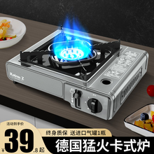 ￥%#卡式炉户外便携式野外炉具小火锅炉卡磁燃气罐瓦斯露营卡斯cx
