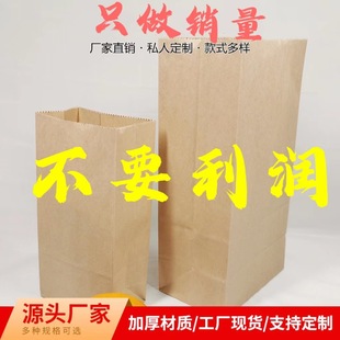 Kraft paper bag storage packing bag toast coated bag food breakfast baking takeaway packing bag oil-proof degradation