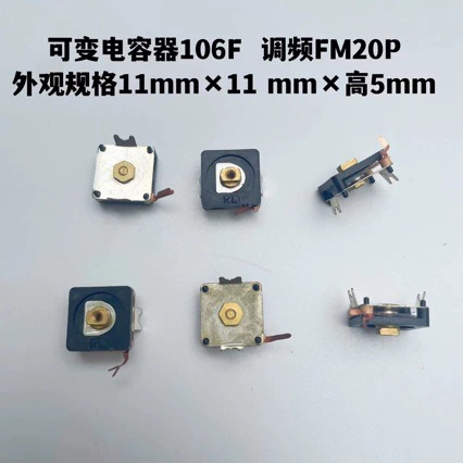 Конденсатор переменный 106Ф. Спецификации внешнего вида FM F M 20P 11 X11, высота 5 мм. Для радио