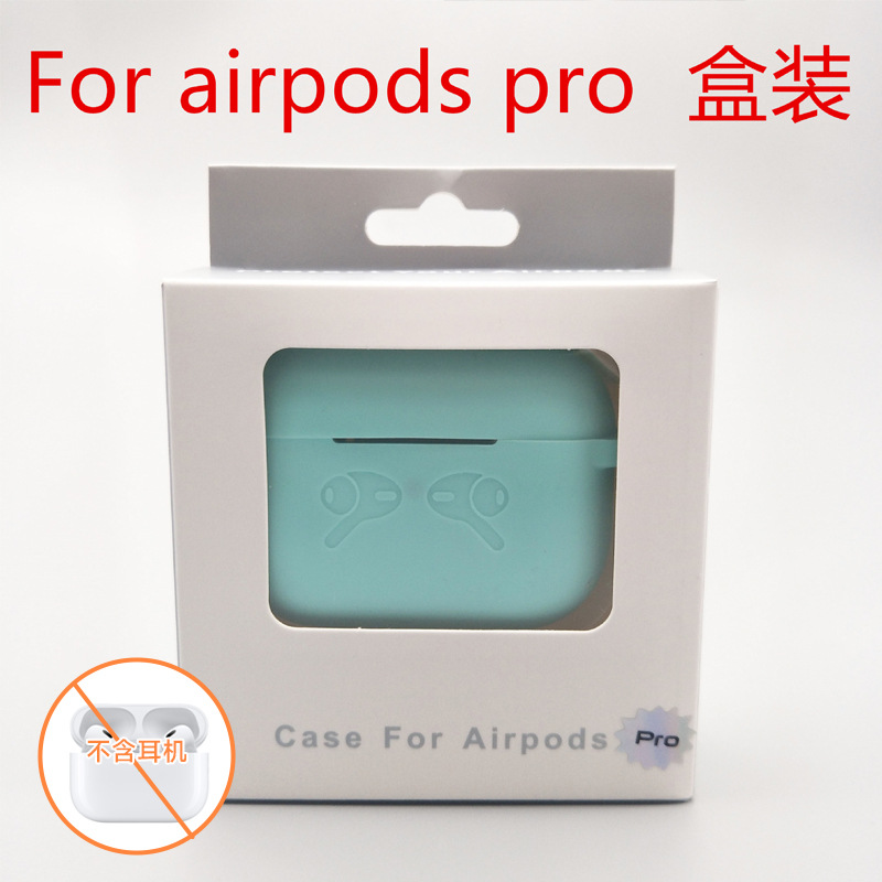 无线蓝牙耳机套适用于airpods pro保护套 airpods3保护壳盒装