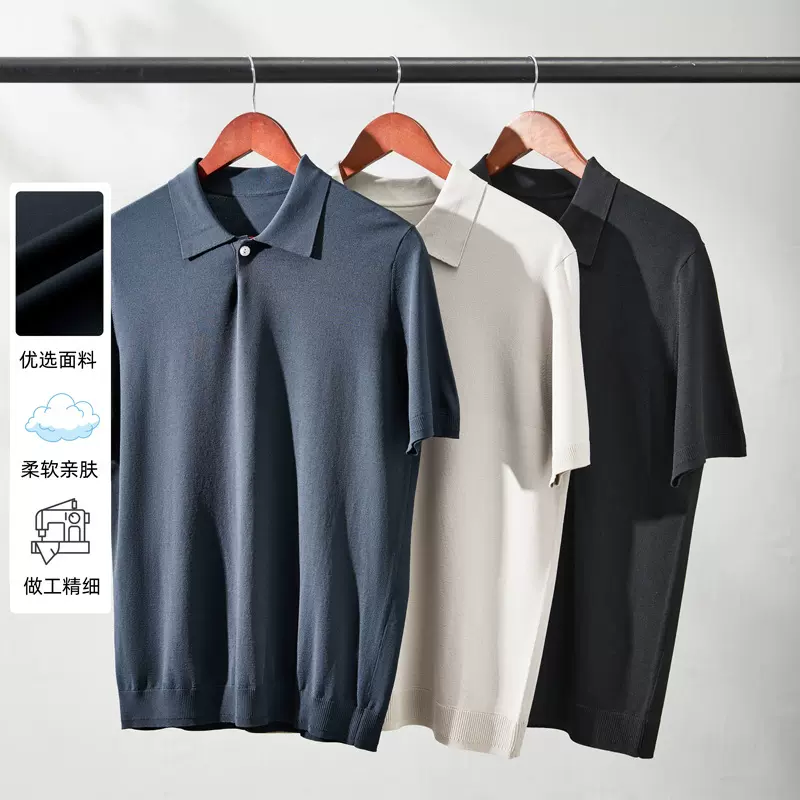 伊力特冰丝针织衫T恤男士翻领POLO衫夏季薄款商务休闲半袖上衣
