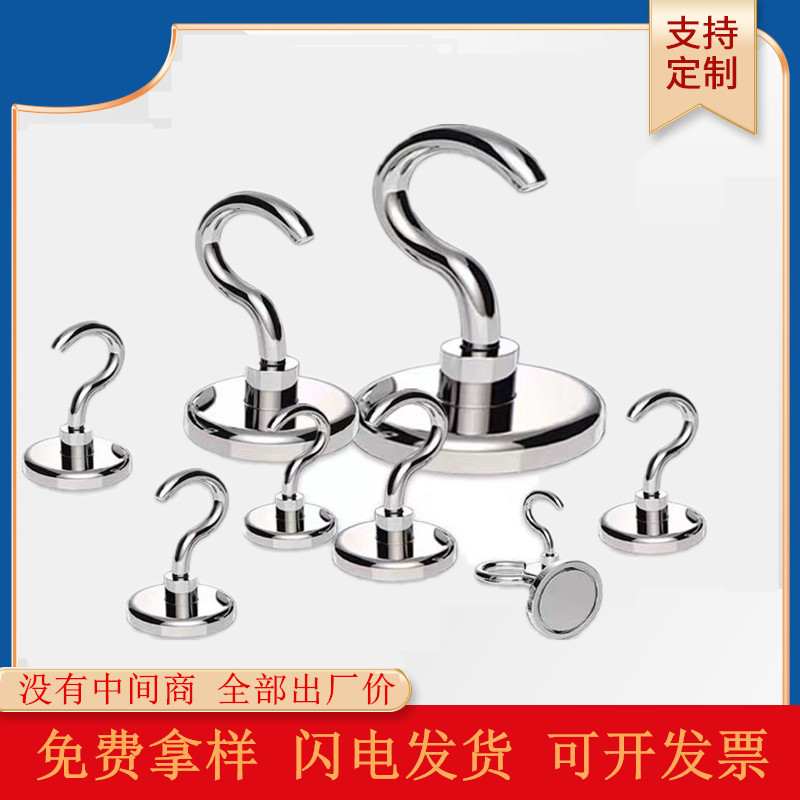 Neodymium Iron Boron Strong Magnetic Hook, Super Strong Suction Cup, Magnetic Refrigerator Anti-Theft Door, Traceless Storage, Anti-Collision, Super Strong Magnetism