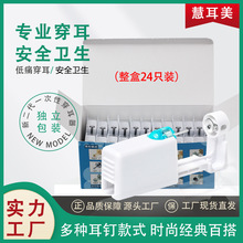 新款穿耳器低痛一次性二代打耳洞枪打耳洞神器自穿学生耳钉枪批发