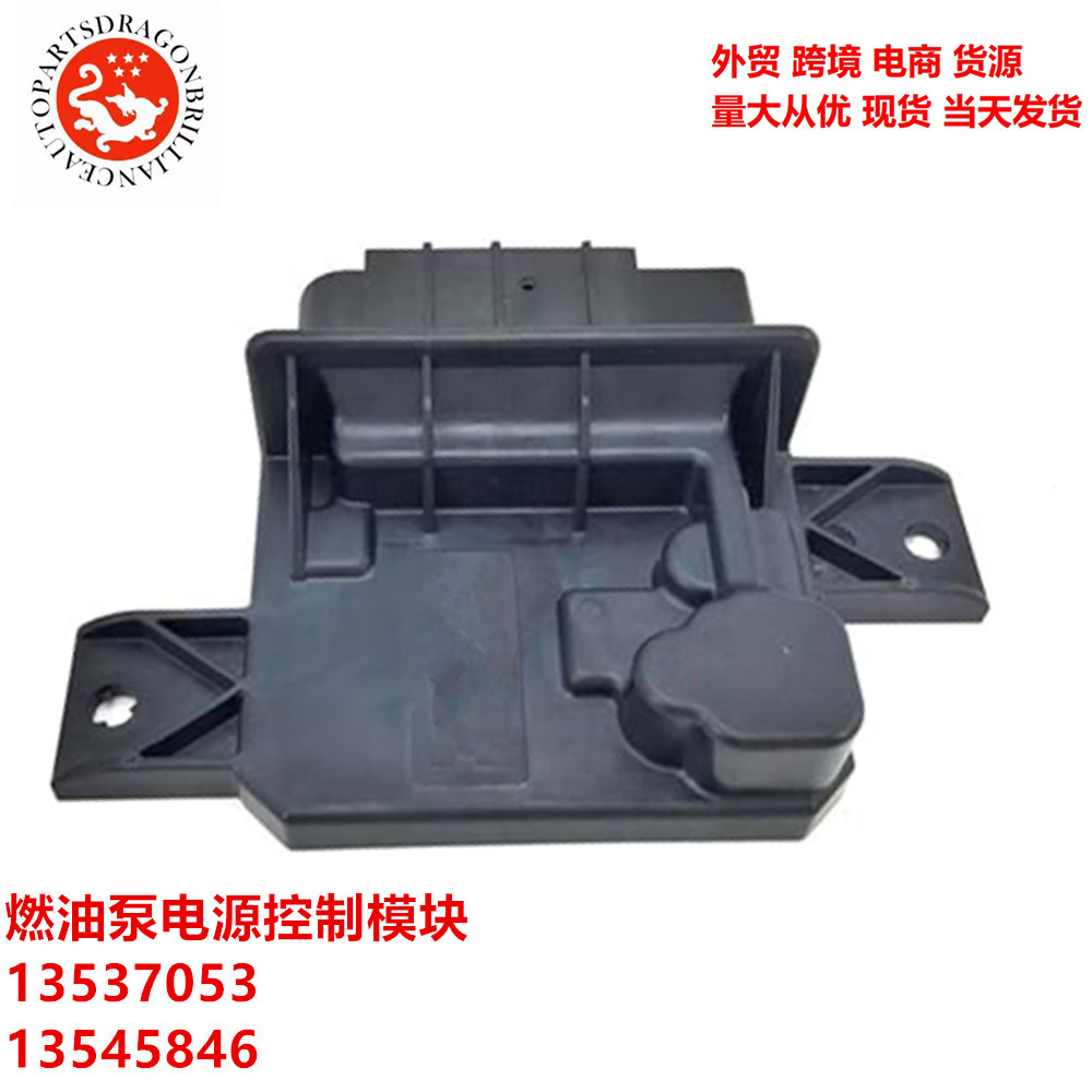 Módulo de control de potencia para la bomba de combustible Buick Chevrolet Cadillac 13537053 13545846