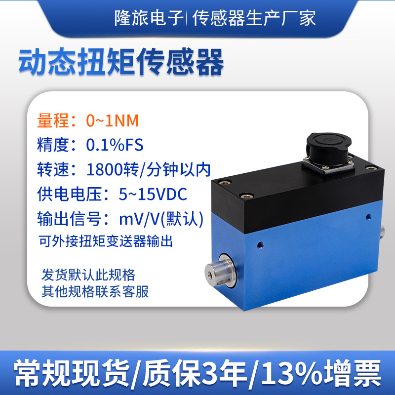 ¡��NJL-104��̬Ť�ش�������תŤ��������������������0~5N.M