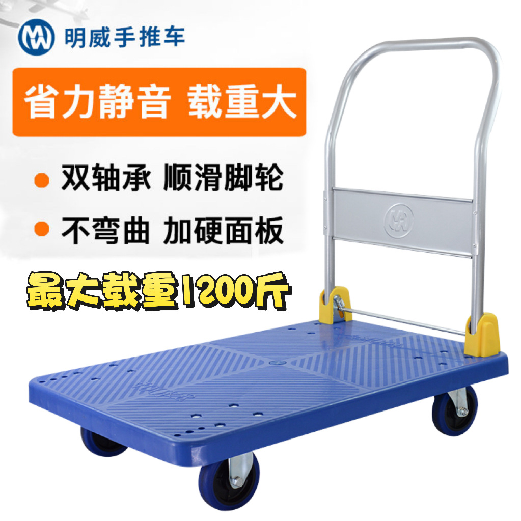 平板车 加厚胶板车 折叠手推车 拉货搬运车家用手拉载重静音包邮