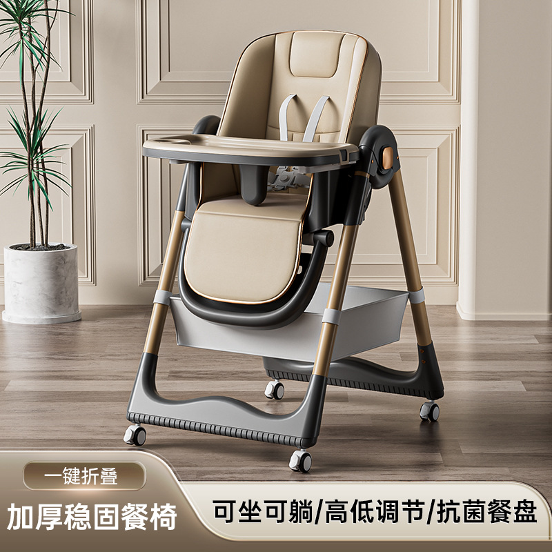 Cross-Border Wholesale Baby Dining Chair Multi-Functional Dining Table Chair Height Adjustable Children's Dining Chair Foldable and Reclining Infant and Toddler