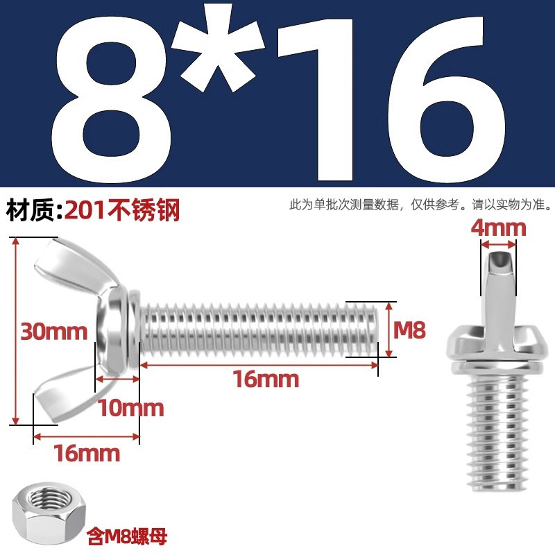 304/201/316ステンレス蝶形ねじ蝶型羊角手ねじ六角ナットセット|undefined