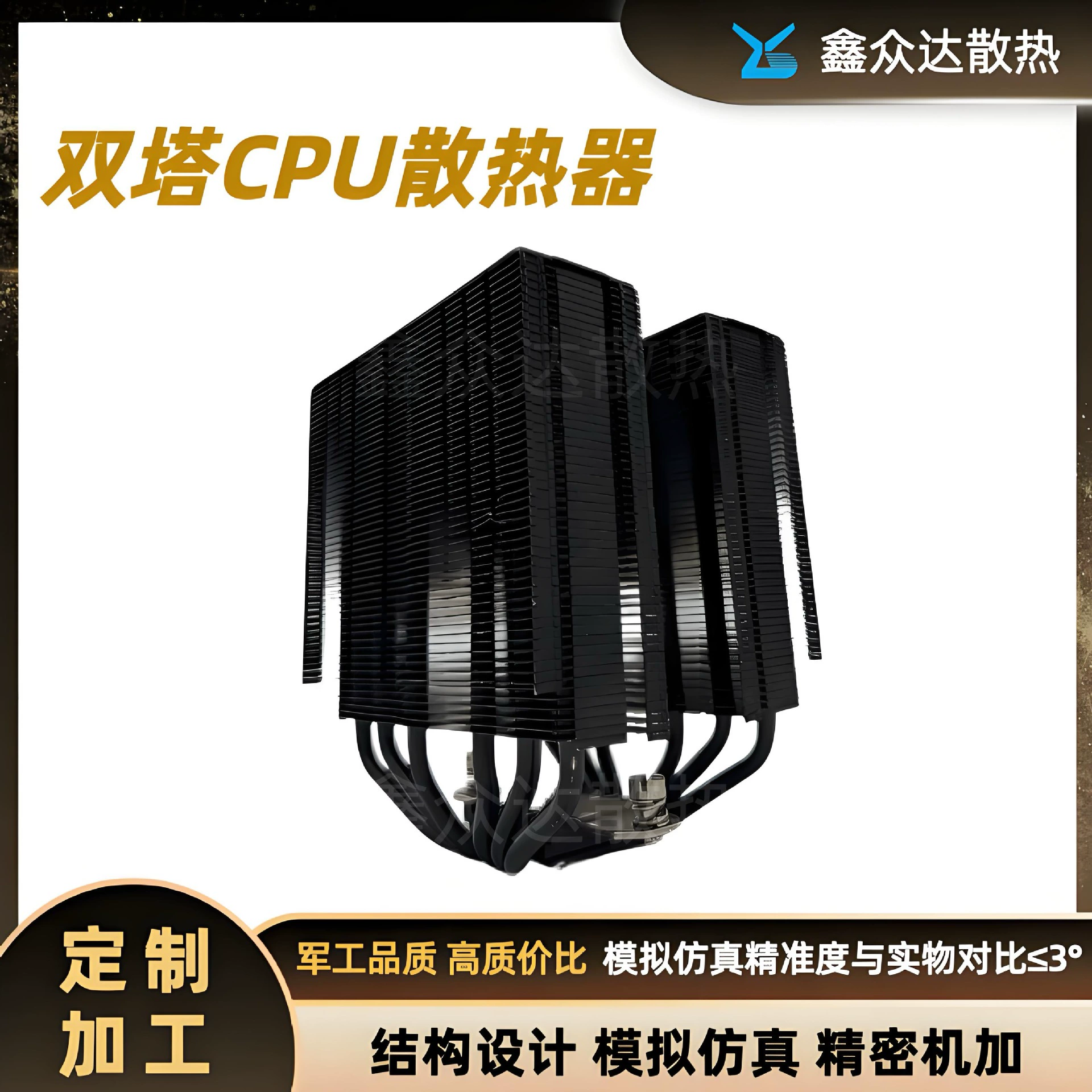 Двухбашенный процессорный кулер с воздушным охлаждением, эффективное рассеивание тепла для компьютера
