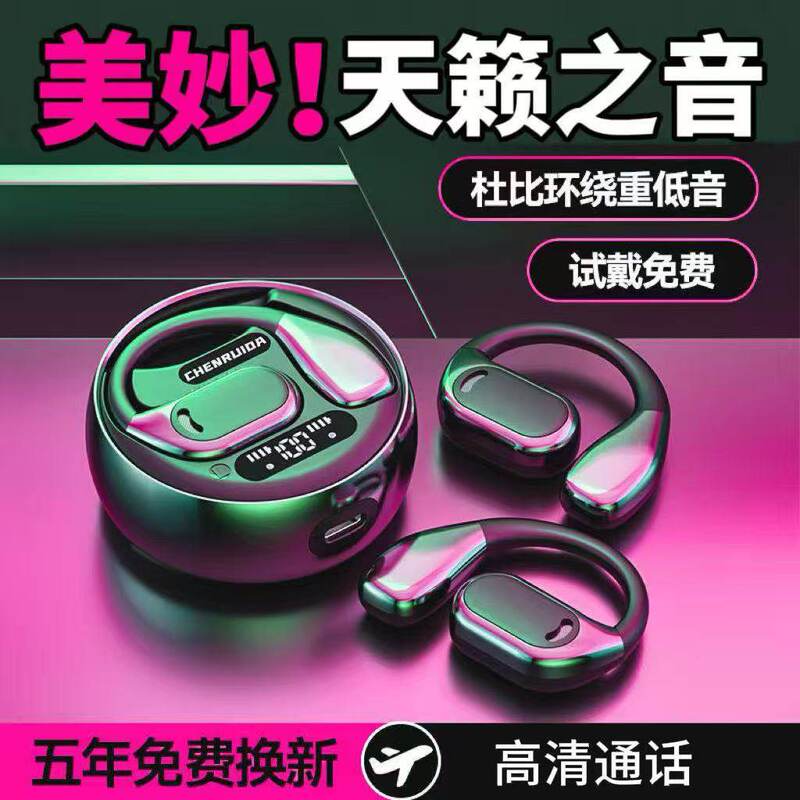 Bone Conduction 2025 Ear-Mounted Bluetooth Headphones with Ultra-Clear Sound Quality and Long Battery Life, Suitable for Both Men and Women for Sports and Running Bone Conduction 2025 Ear-Mounted Bluetooth Headphones with Ultra-Clear Sound Quality and Long Battery Life, Suitable for Both Men and Women for Sports and Running