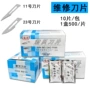 23号4号修边工业雕刻刀