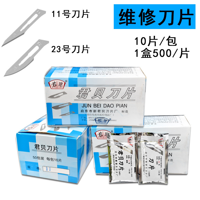 No. 11 No. 23 Blade No. 4 No. 3 knife surgical industrial carving knife repair shaving trimming film art knife special tip No. 11 No. 23 Blade No. 4 No. 3 knife surgical industrial carving knife repair shaving trimming film art knife special tip