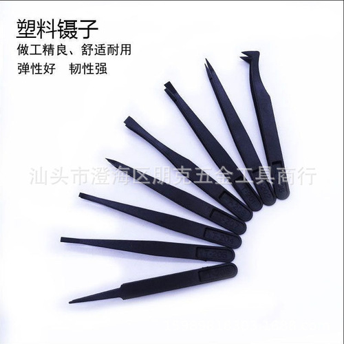 Plastic tweezers black carbon fiber tweezers pointed flat head elbow round head wide mouth flat head holding tool clip