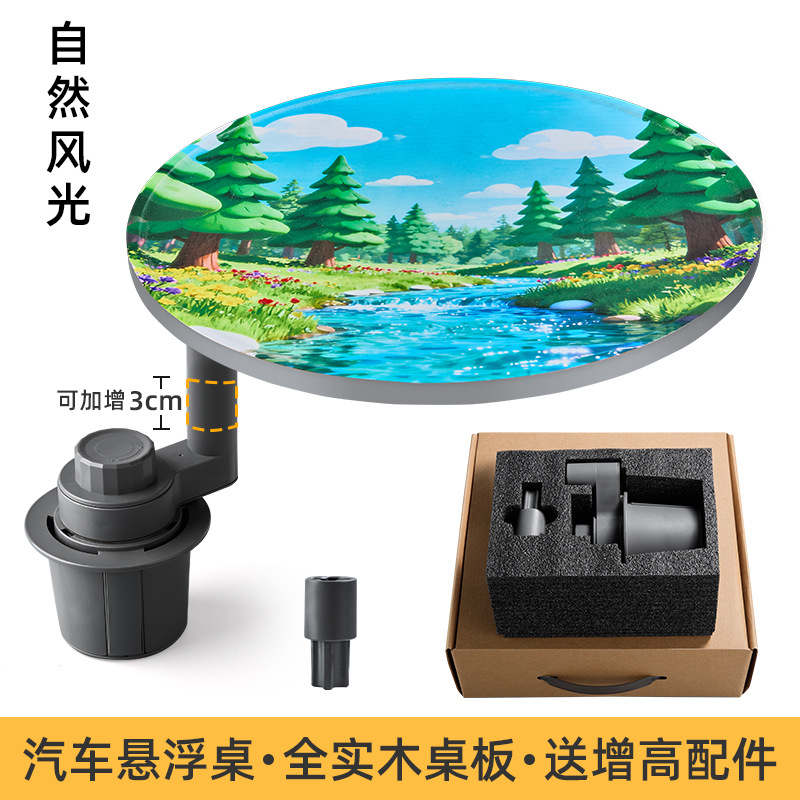 Floating Table Car, Qìchē Car table board - ideal-floating-small-table-oil-painting-landscape-round