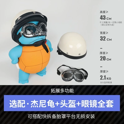Decoration Accessories, Spare wheel cover - optional-squirtle-helmet-glasses-complete-set