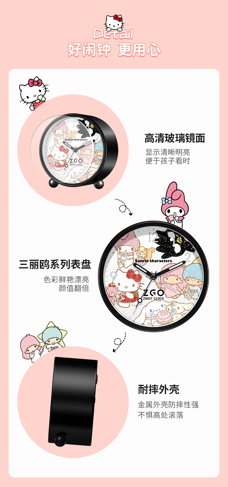0011-（三丽鸥）详情-790_07.jpg