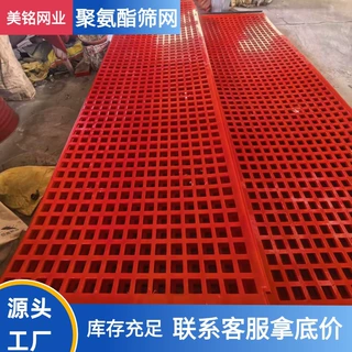 定制聚氨酯筛网牛筋筛板条缝矿石清洗震动筛耐磨耐磨脱水筛筛网