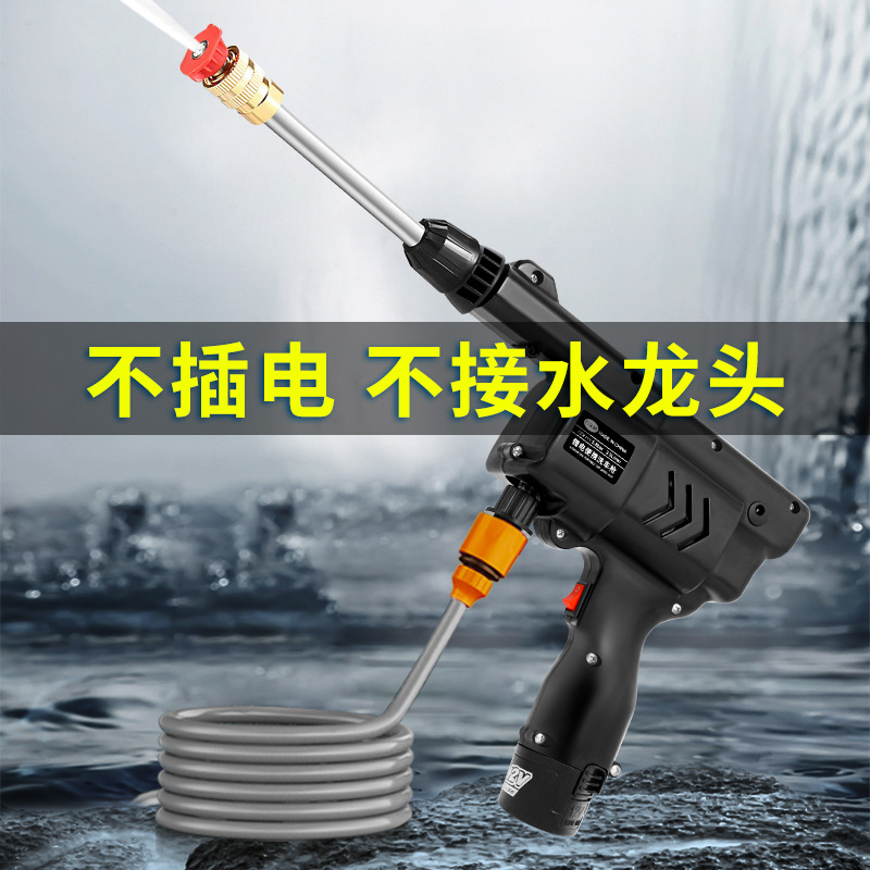 手持锂电池洗车枪家用车载高压水枪大功率无线洗车工具便携洗车机