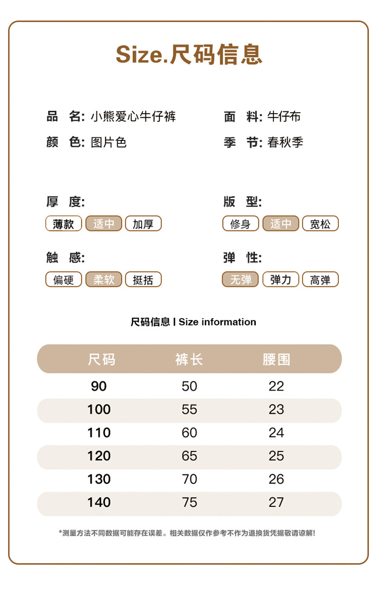 小熊爱心牛仔裤_05