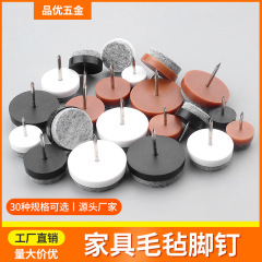 メーカー直売のプラスチックフェルトの足の釘の家具のテーブルと椅子の食器棚の防湿床は足を拭きます。