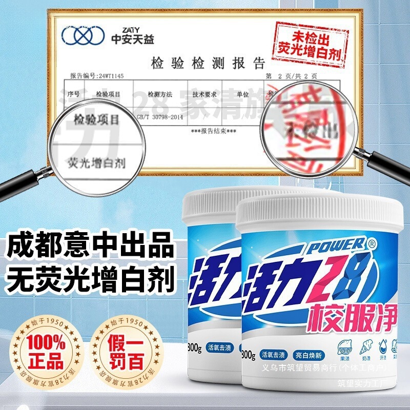 Vitality School Uniform Cleaner/Bucket of Active Oxygen Explosive Salt for Laundry Stain Removal, Strong Yellowing Remover, Whitening, Official Flagship Store, Other Bottles Vitality School Uniform Cleaner/Bucket of Active Oxygen Explosive Salt for Laundry Stain Removal, Strong Yellowing Remover, Whitening, Official Flagship Store, Other Bottles