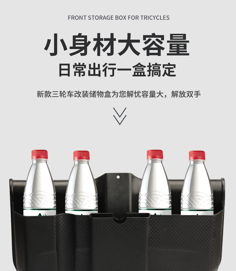 Electric Tricycle Storage Box Front-Mounted Basket for Storing Items, Modified Storage Container, Storage Box, Mobile Phone Tool Box