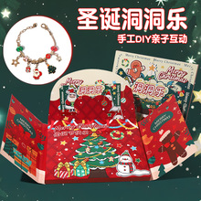 新款圣诞款洞洞乐盲盒小学生奖励小礼品儿童玩具串珠手链惊喜礼物