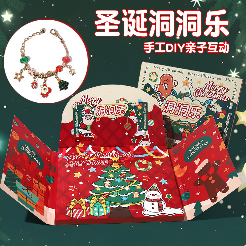 新款圣诞款洞洞乐盲盒小学生奖励小礼品儿童玩具串珠手链惊喜礼物