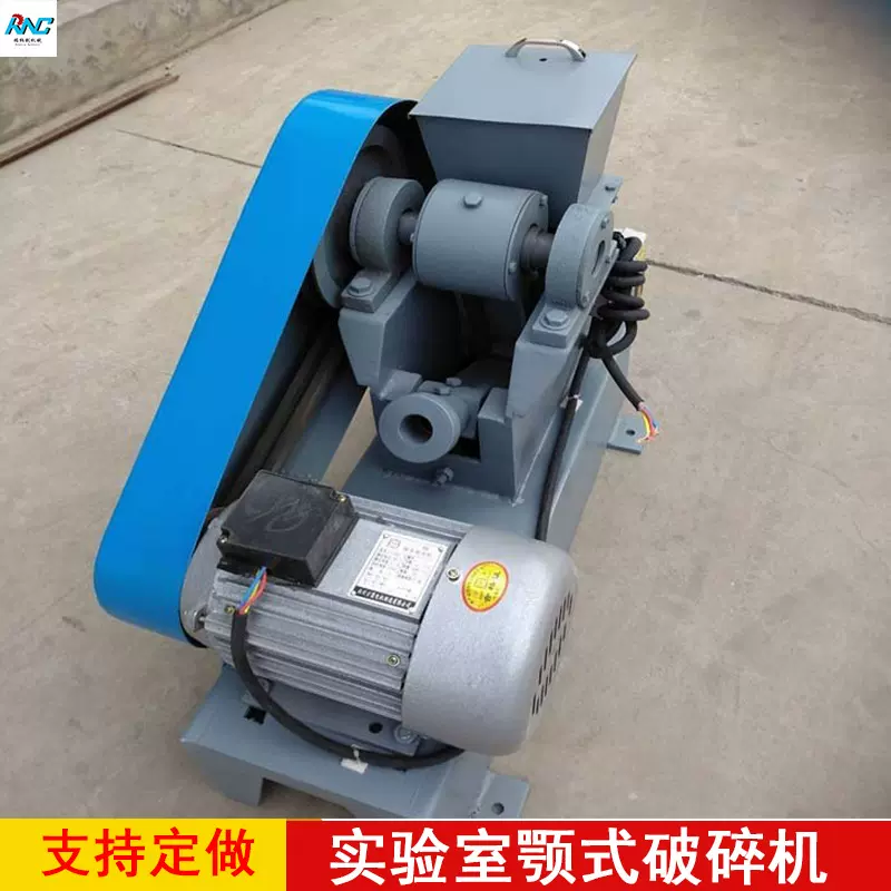 加工定制小型实验室颚式破碎机EP100*125 煤矸石粉碎用破碎机