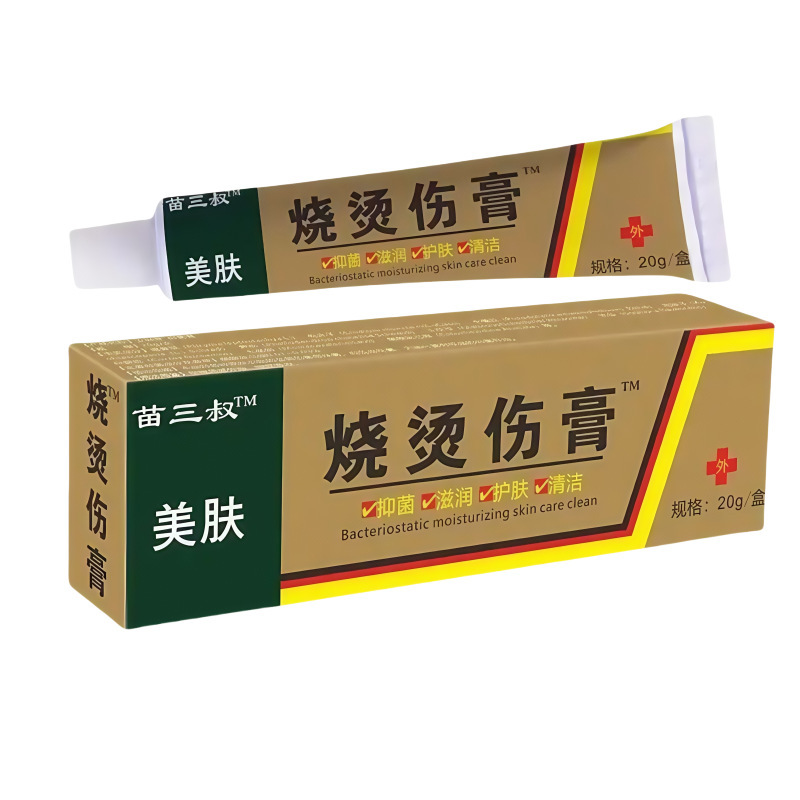 烫伤膏烧伤膏热油开水烫伤外用湿润软膏红肿起泡成人儿童烧伤乳膏|undefined