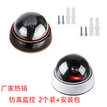 现货批发新款仿真摄像头大号白色监控半球厂家安防家用室外监控器